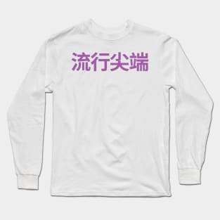 Depeche Mode Long Sleeve T-Shirt